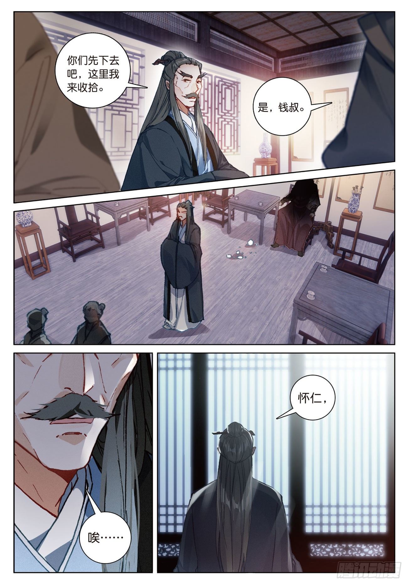 飞剑问道全部小说漫画,13 负气（上）1图