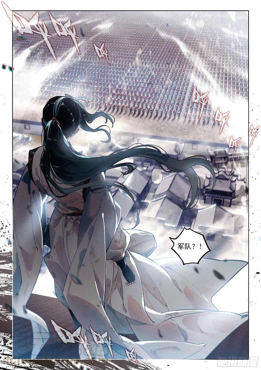 飞剑问道全部小说漫画,35 诬陷（下）1图