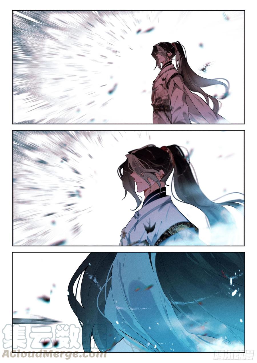 飞剑问道全部小说漫画,36 反抗（上）1图