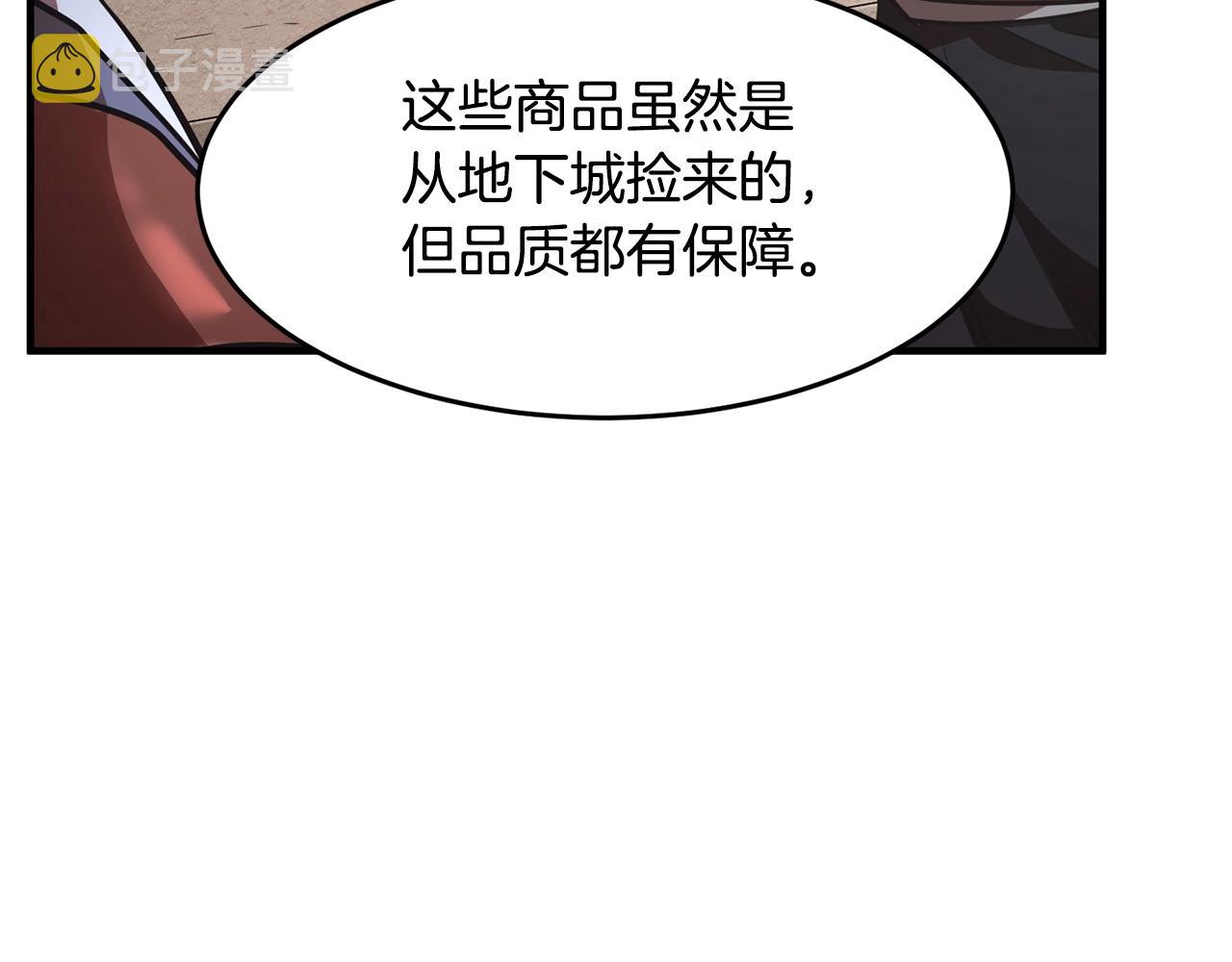 颠覆武林吧天魔漫画免费观看漫画,第9话 雇佣兵1图