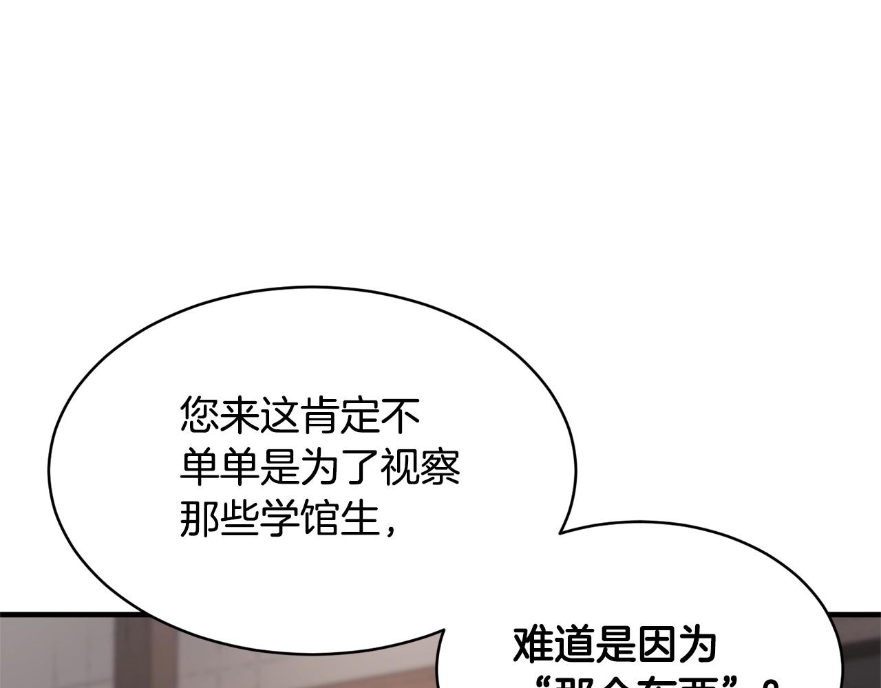 颠覆武林世界漫画,第74话 地下城的秘密1图