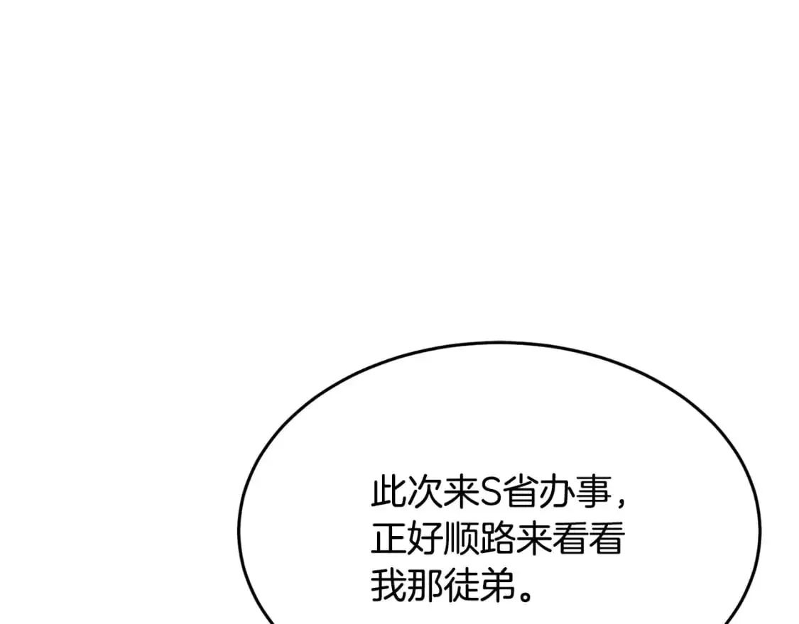 颠覆武林世界吧！天魔！漫画,第89话 你会洗衣服吗1图