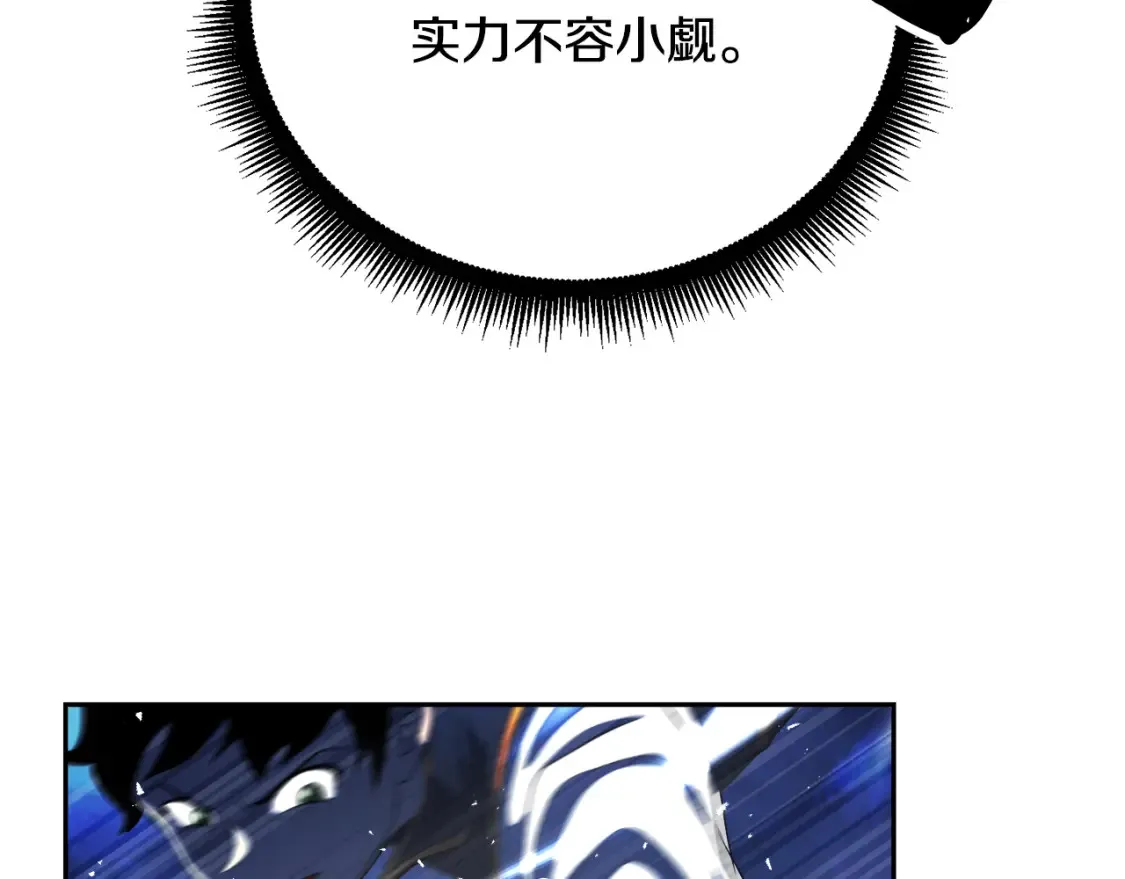 颠覆武林世界吧！天魔！漫画,第97话 实力悬殊1图