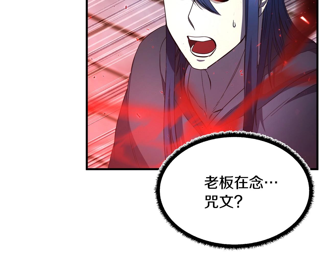 颠覆武林世界吧！天魔！漫画,第43话 巅峰交手1图