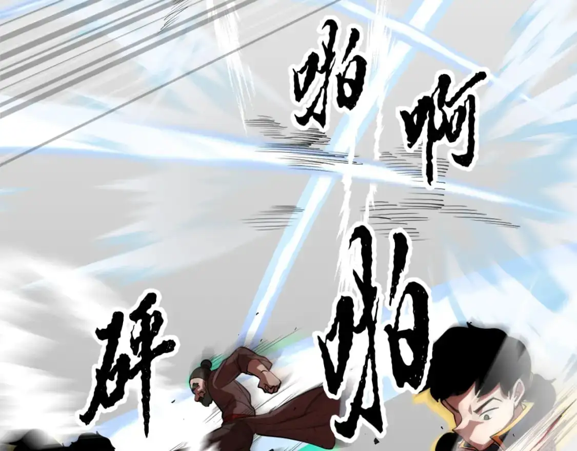 颠覆武林世界吧！天魔！漫画,第90话 怪兽来袭2图