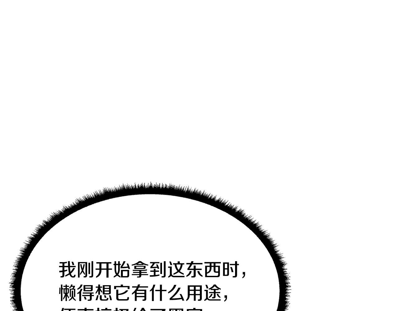 颠覆武林世界吧！天魔！漫画,第79话2图