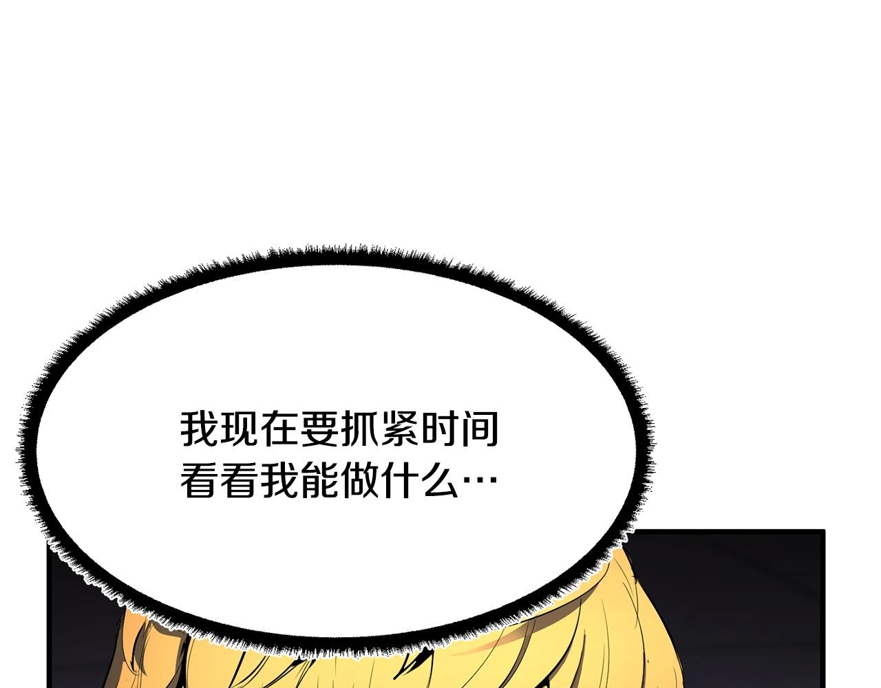 颠覆武林世界吧！天魔！漫画,第67话 我宠你嘛~~~~~1图