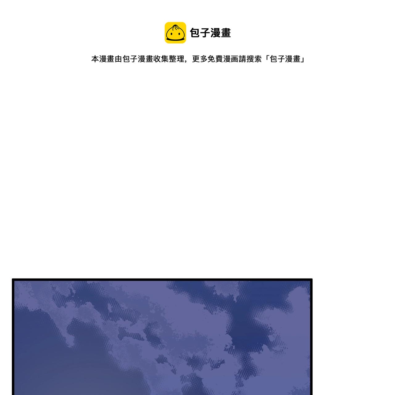 颠覆武林吧天魔停更了吗漫画,第11话 大材小用1图