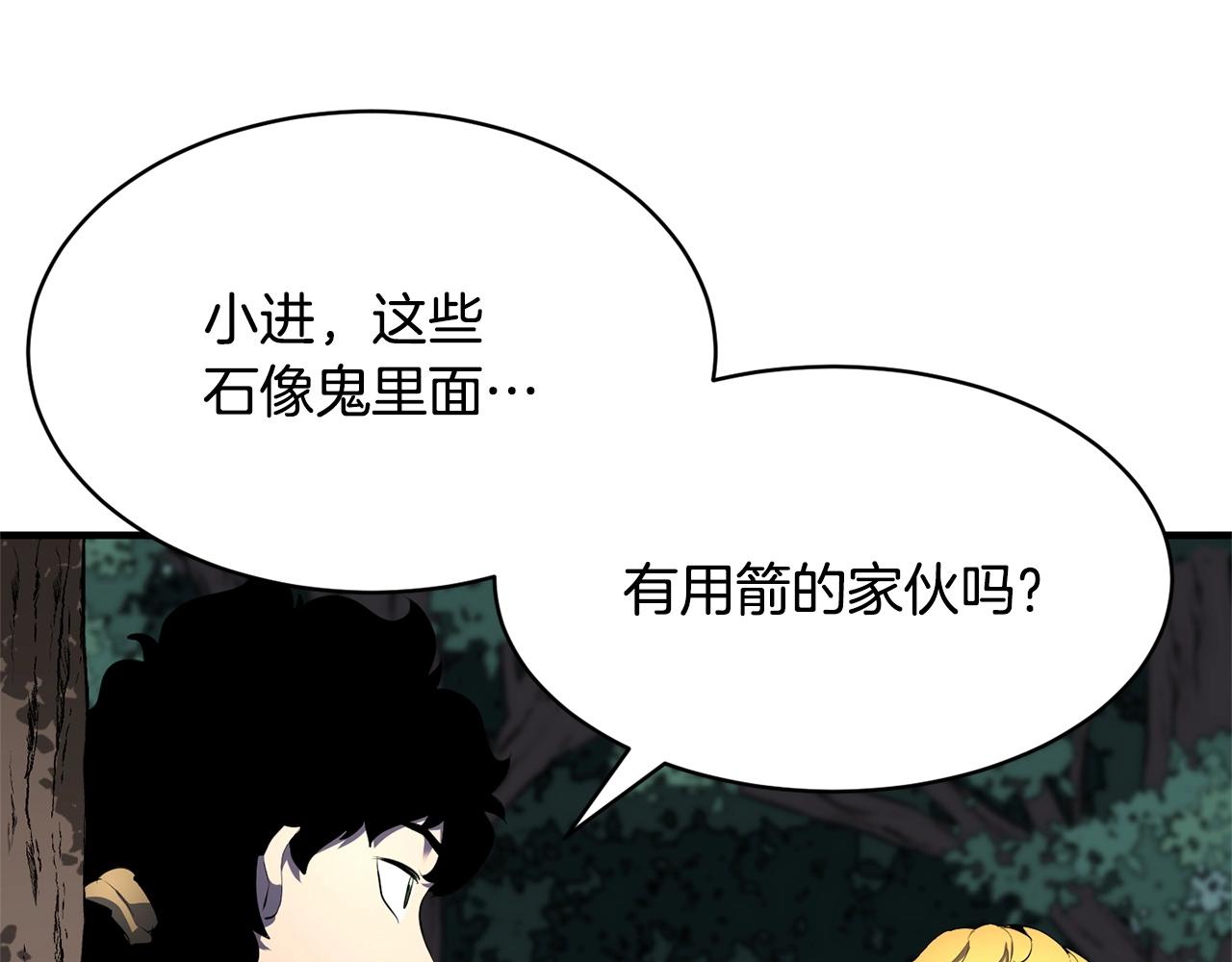 颠覆武林世界吧！天魔！漫画,第64话 攻略地下城1图