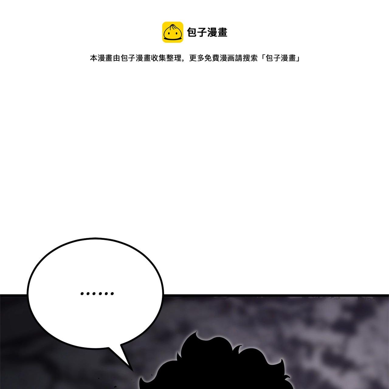 颠覆武林吧天魔原名漫画,第86话1图