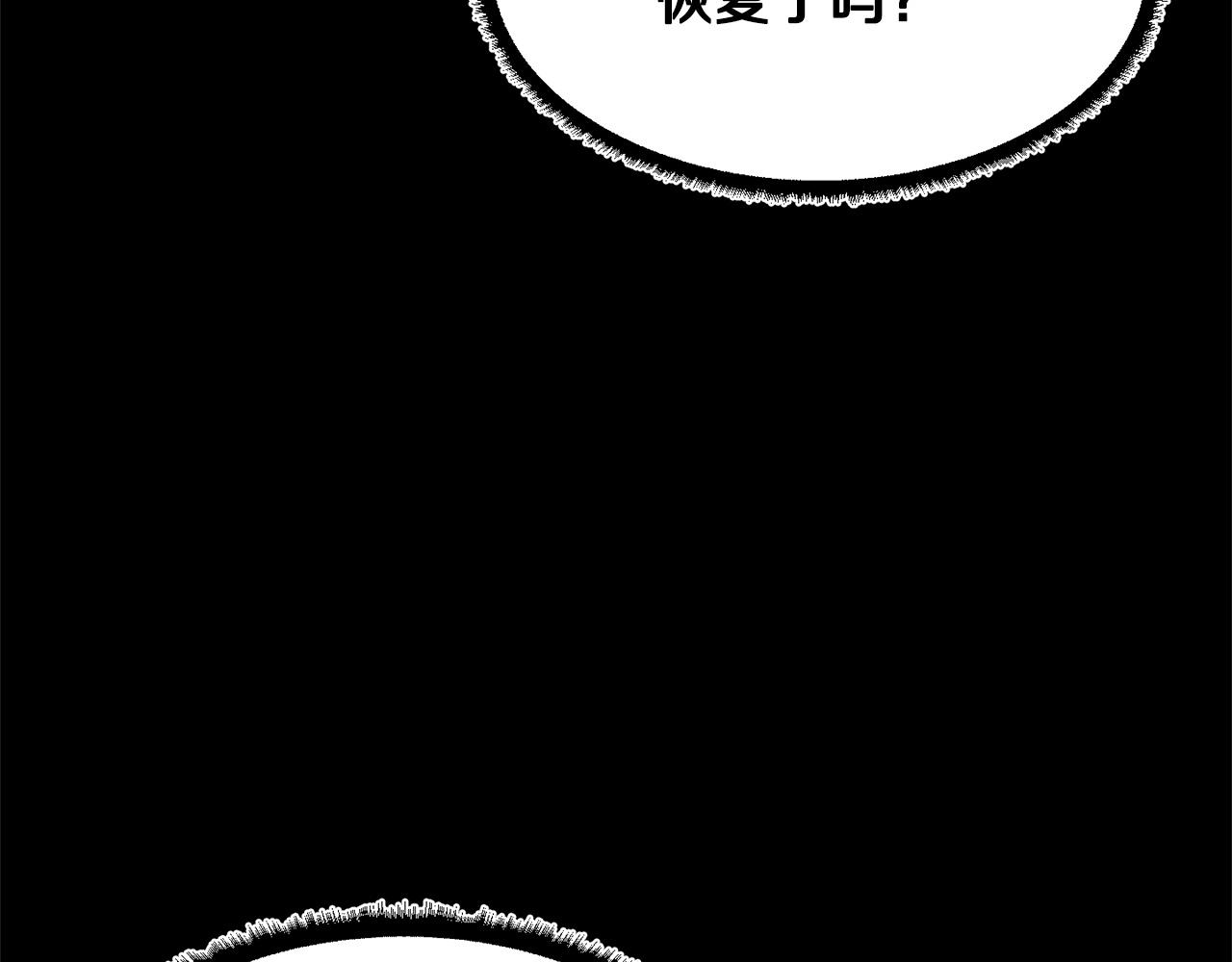 颠覆武林世界漫画,第85话 新的能力！2图