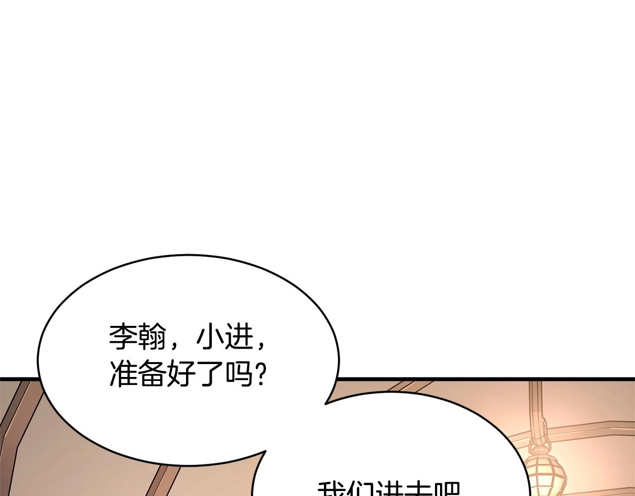 颠覆武林世界吧！天魔！漫画,第64话 攻略地下城2图