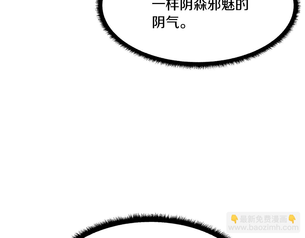 颠覆武林世界吧！天魔！漫画,第79话1图