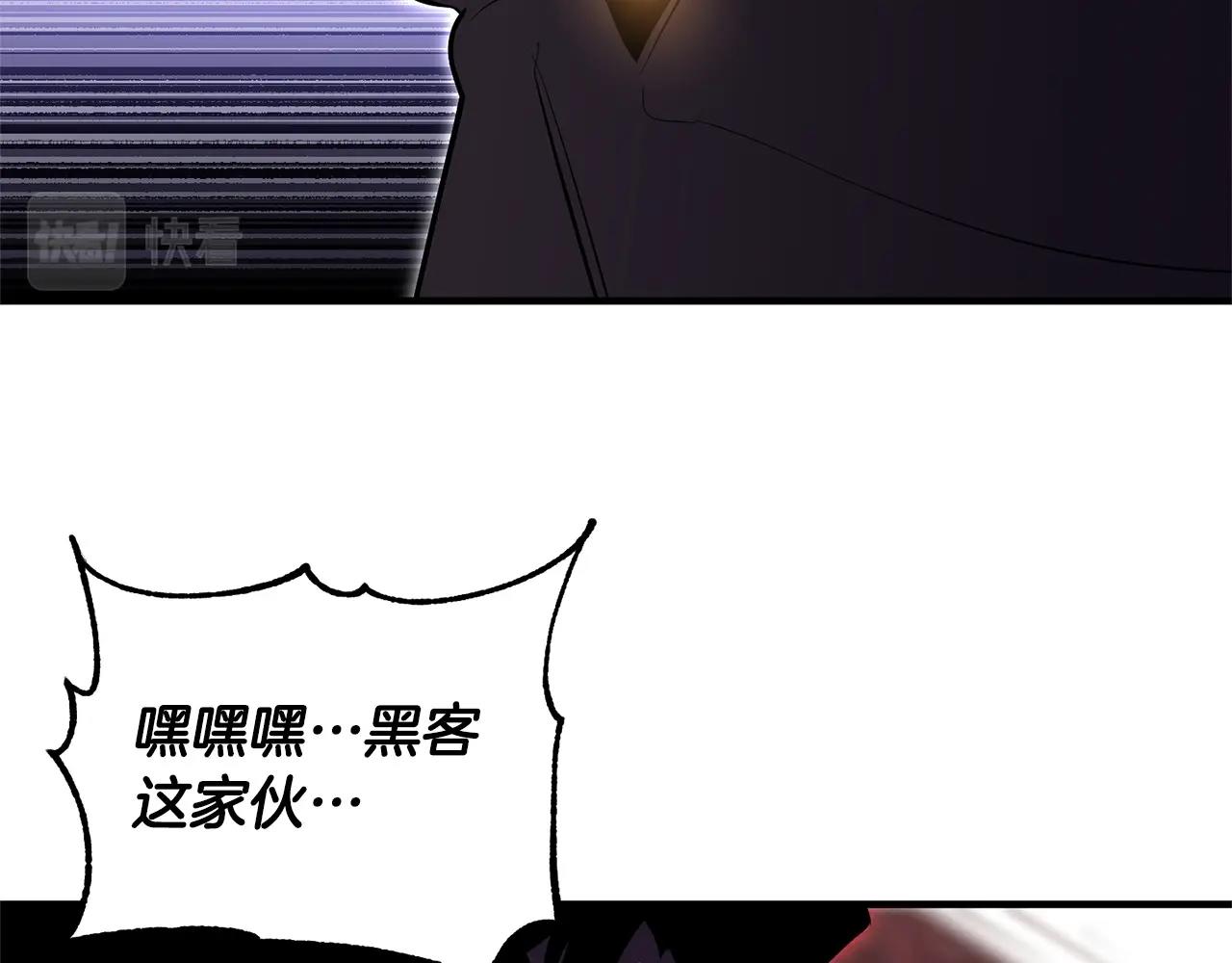 颠覆武林世界吧！天魔！漫画,第80话 魔教老祖2图