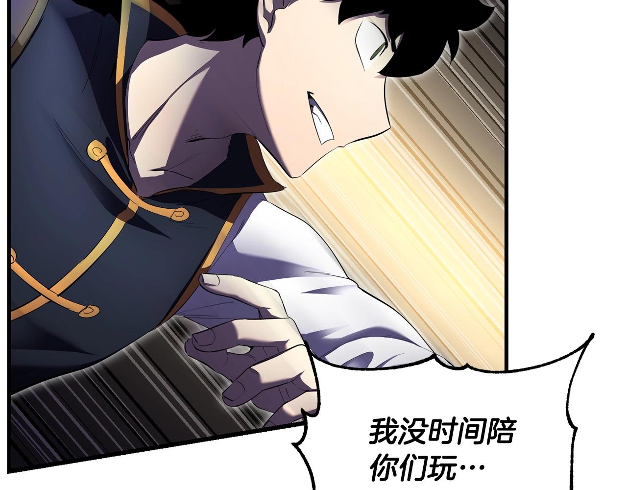 颠覆武林世界吧！天魔！漫画,第81话 超级大危机！1图