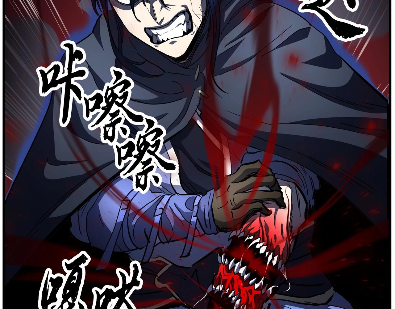颠覆武林世界吧！天魔！漫画,第33话 砍瓜切菜1图
