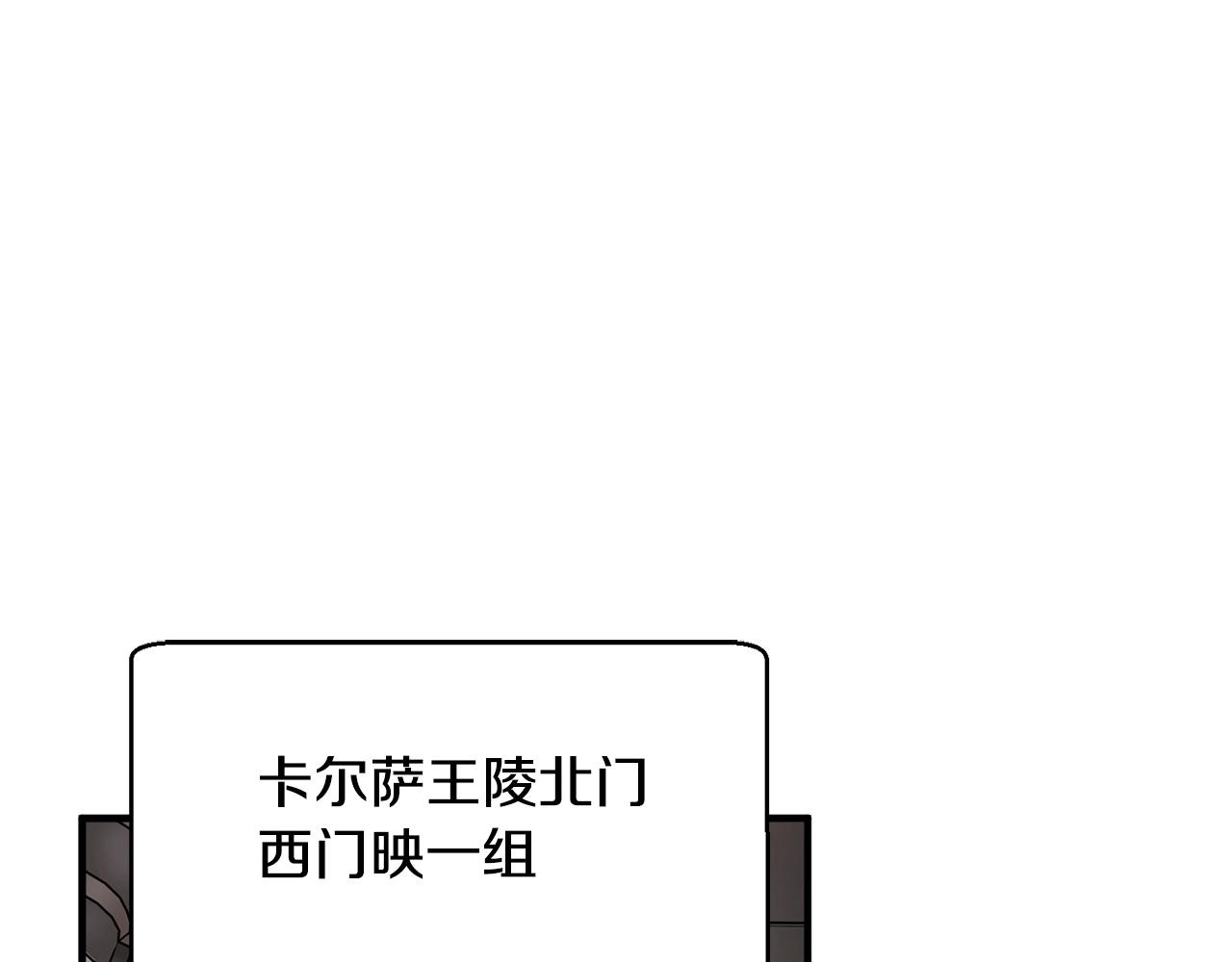 颠覆武林吧天魔原名漫画,第65话 石像鬼大混战1图