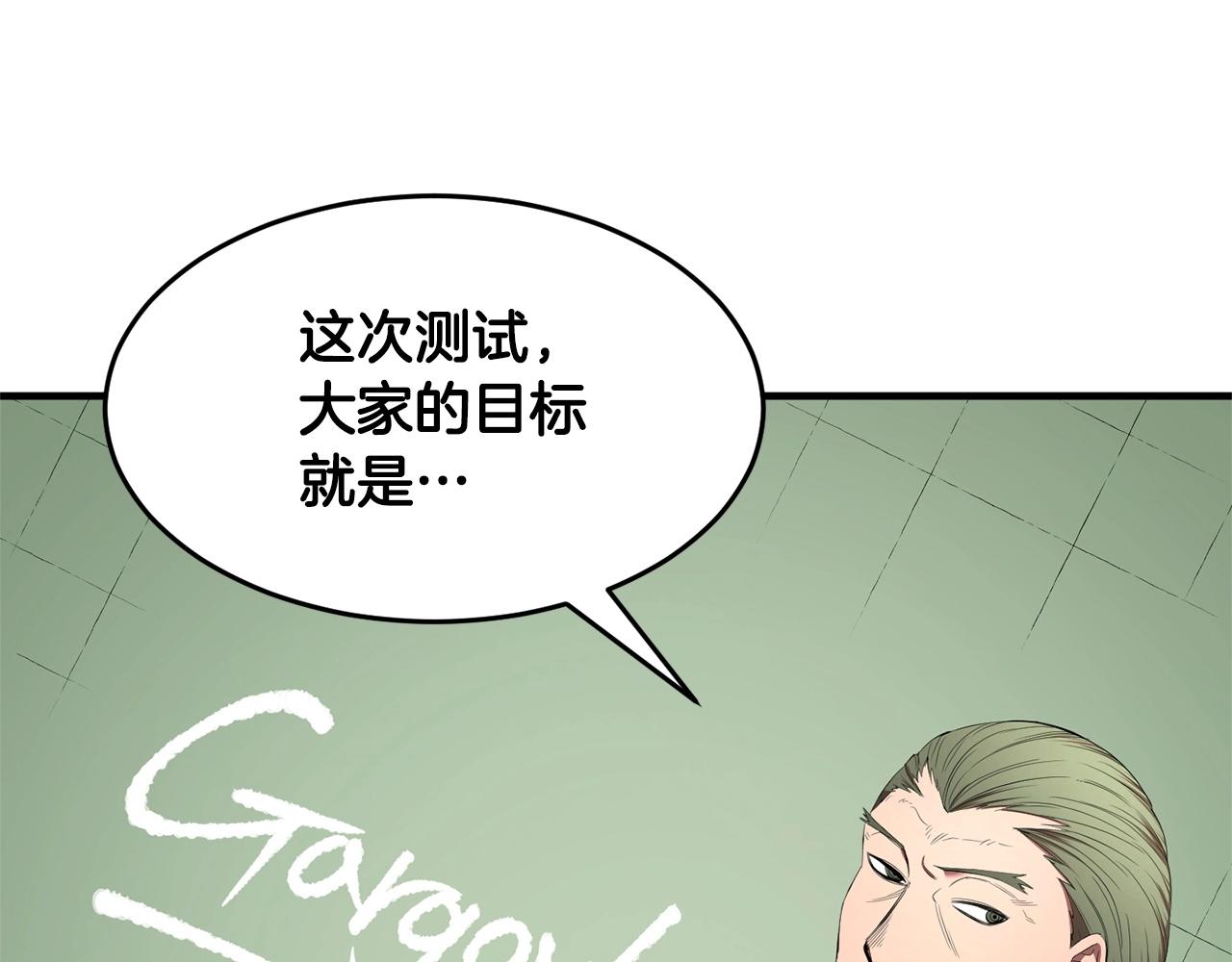 颠覆武林世界吧！天魔！漫画,第60话 组队猎杀石像鬼2图