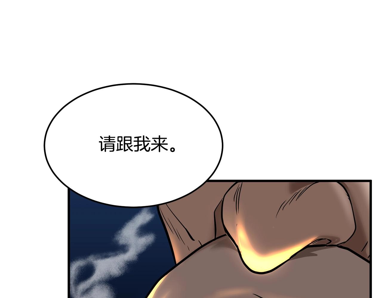 颠覆武林吧天魔漫画,第10话 请选择你的英雄2图