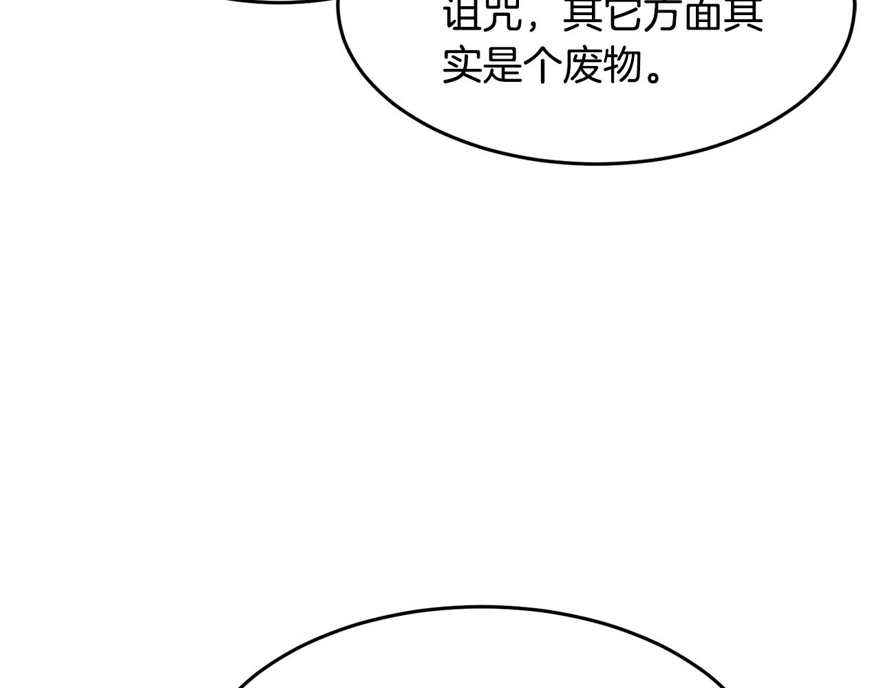 颠覆武林世界吧！天魔！漫画,第23话 黑暗的力量2图