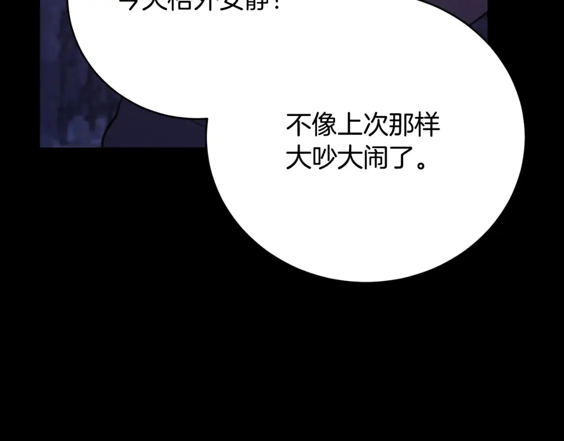 颠覆武林世界吧！天魔！漫画,第98话 武力驯服2图