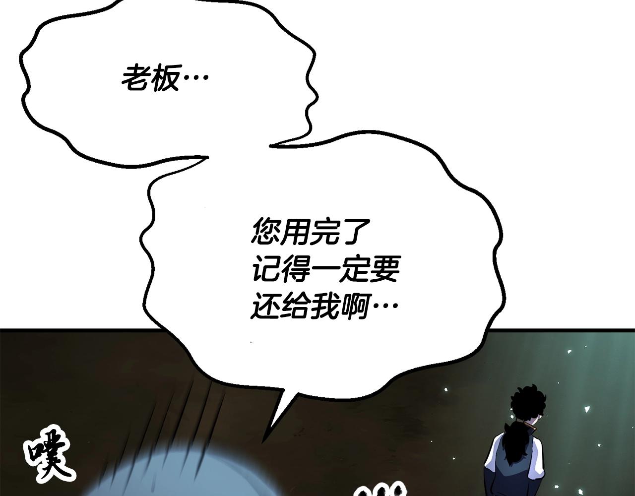 颠覆武林世界吧！天魔！漫画,第79话2图