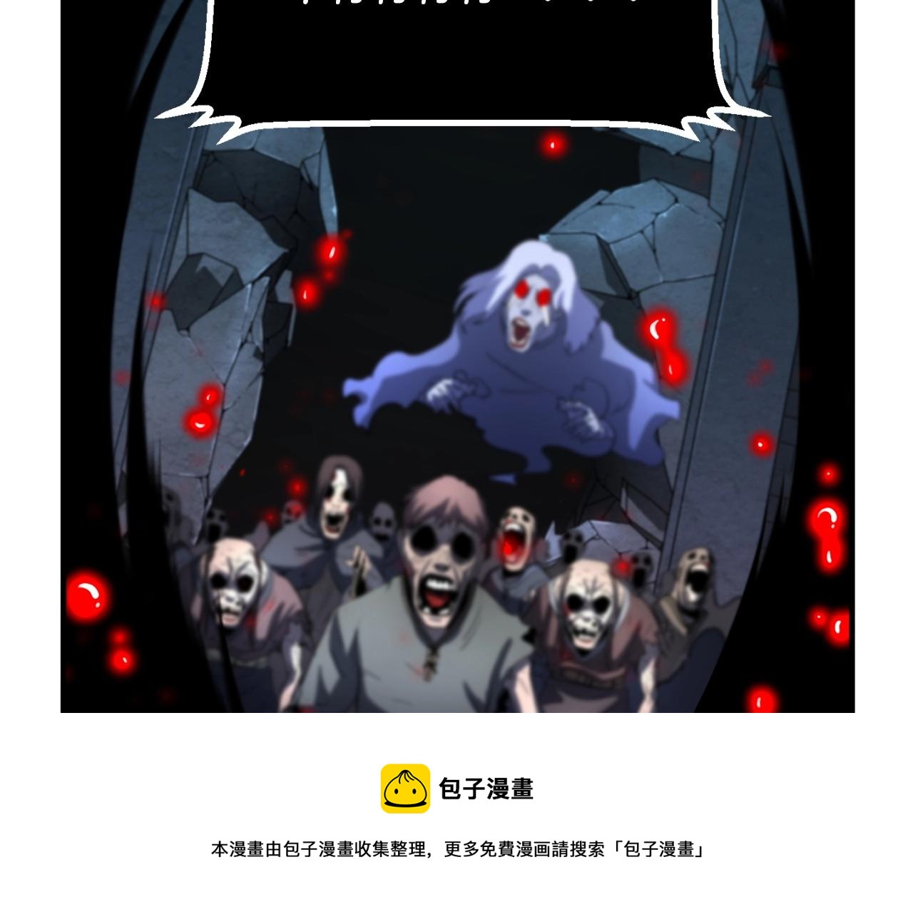 颠覆武林世界吧！天魔！漫画,第34话 鬼手2图