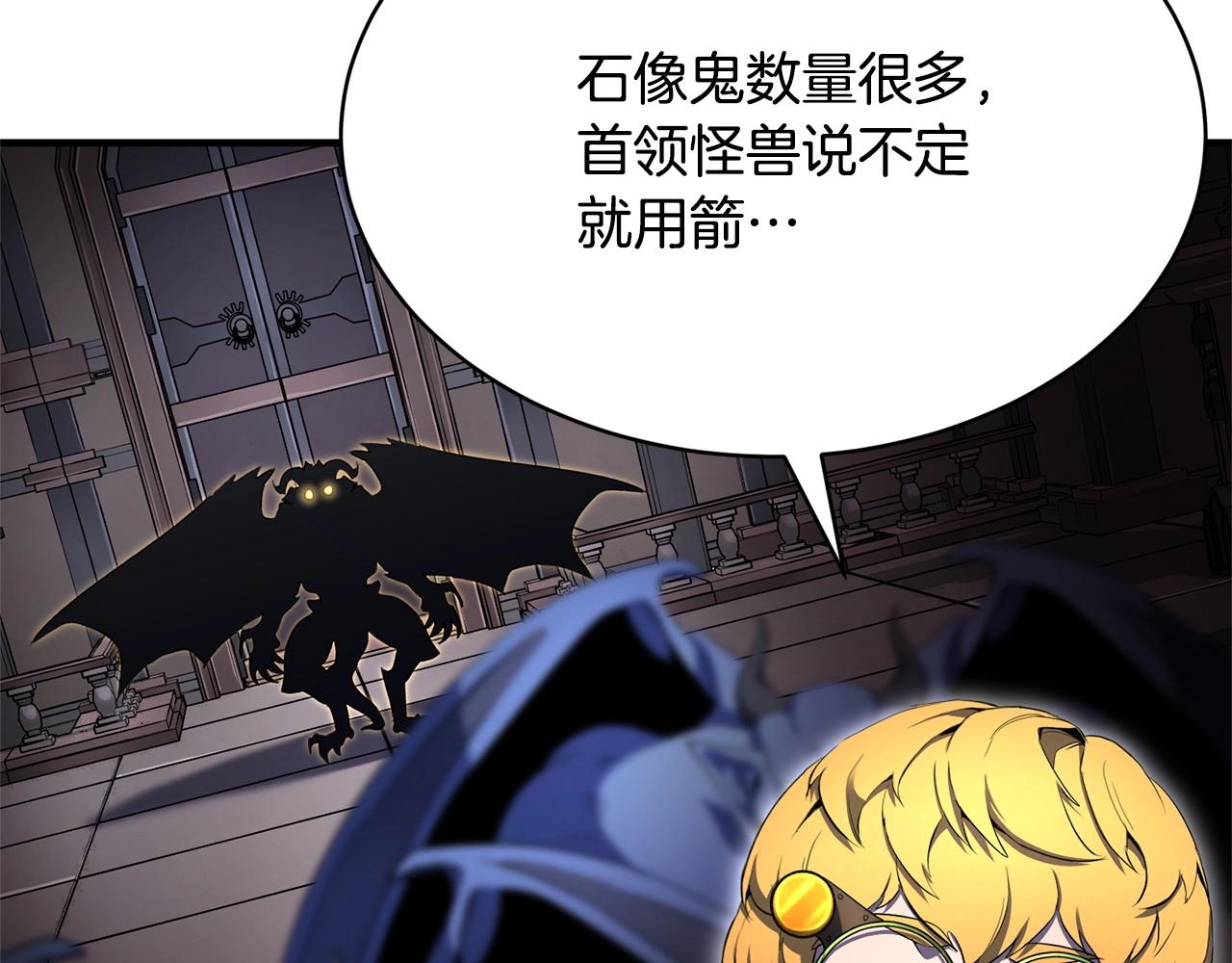 颠覆武林世界吧！天魔！漫画,第64话 攻略地下城1图