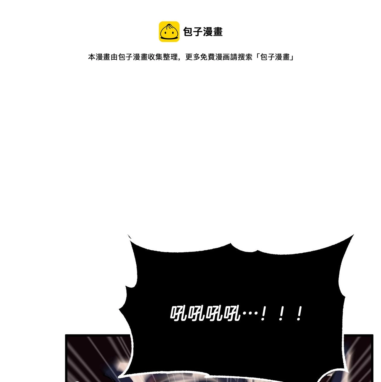 颠覆武林吧天魔91漫画,第39话1图