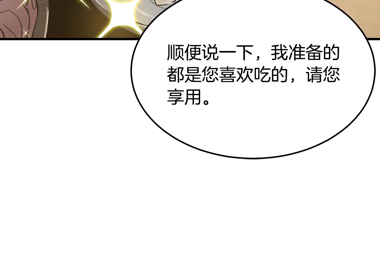 颠覆武林世界吧！天魔！漫画,第12话 随我去上学2图