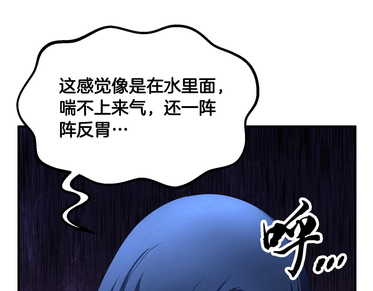 颠覆武林世界吧！天魔！漫画,第32话 凶煞1图