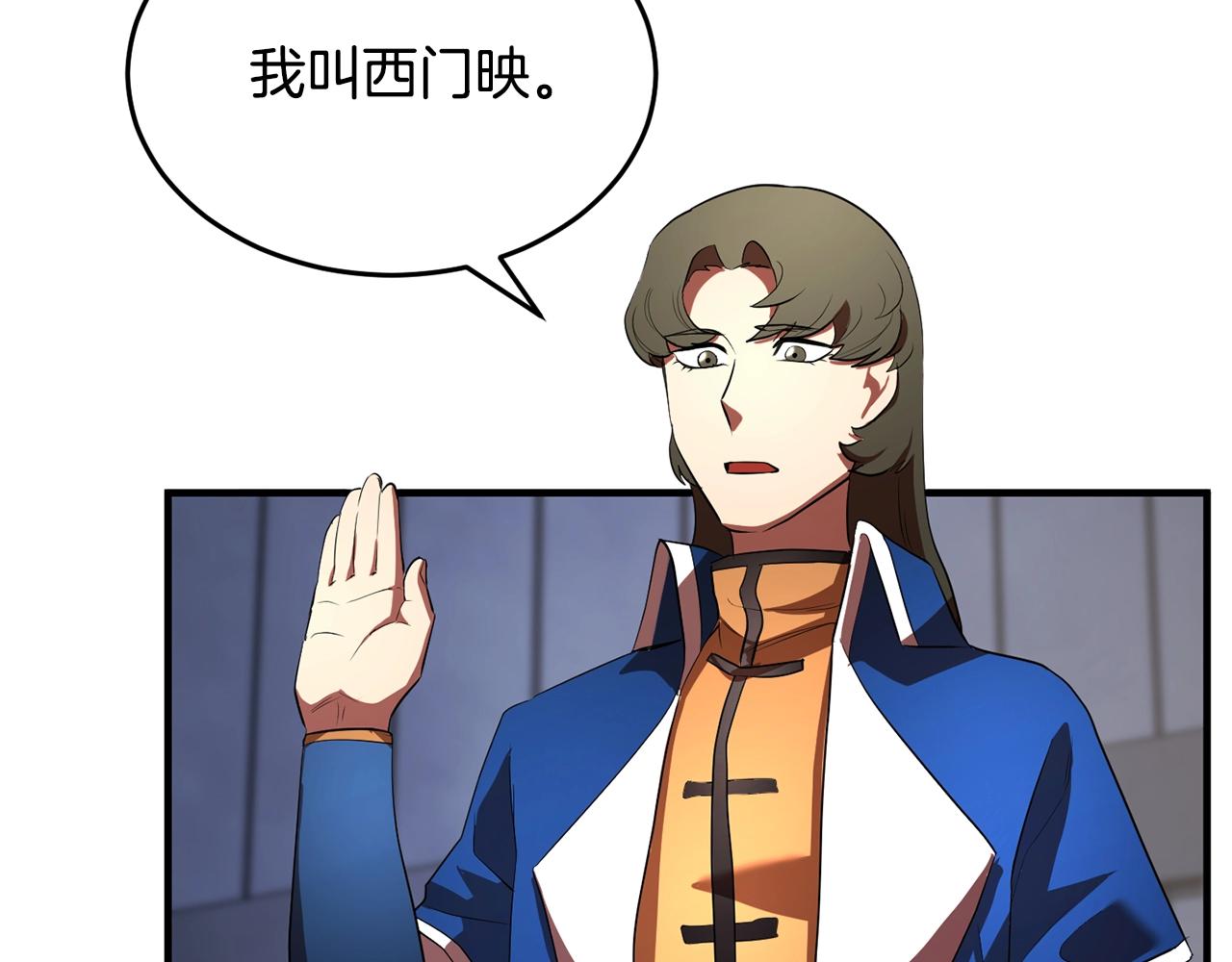 颠覆武林世界吧！天魔！漫画,第50话 魔晶石1图