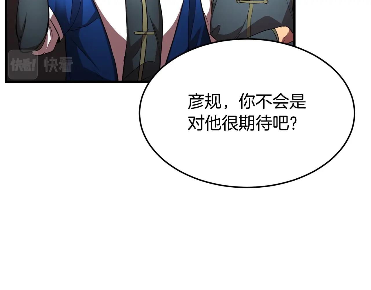 颠覆武林世界吧！天魔！漫画,第57话 一击而已1图