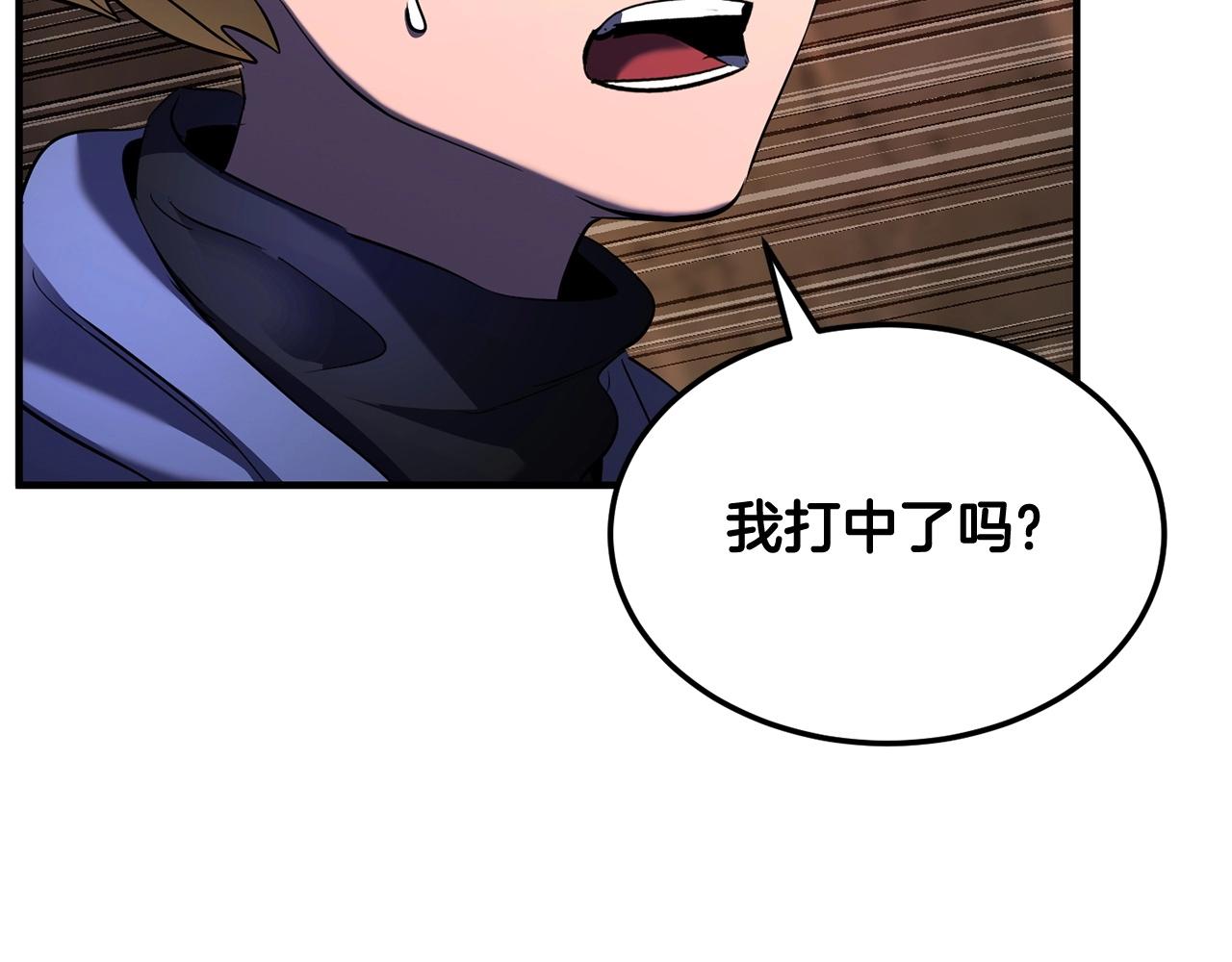 颠覆武林世界吧！天魔！漫画,第75话 速通！1图