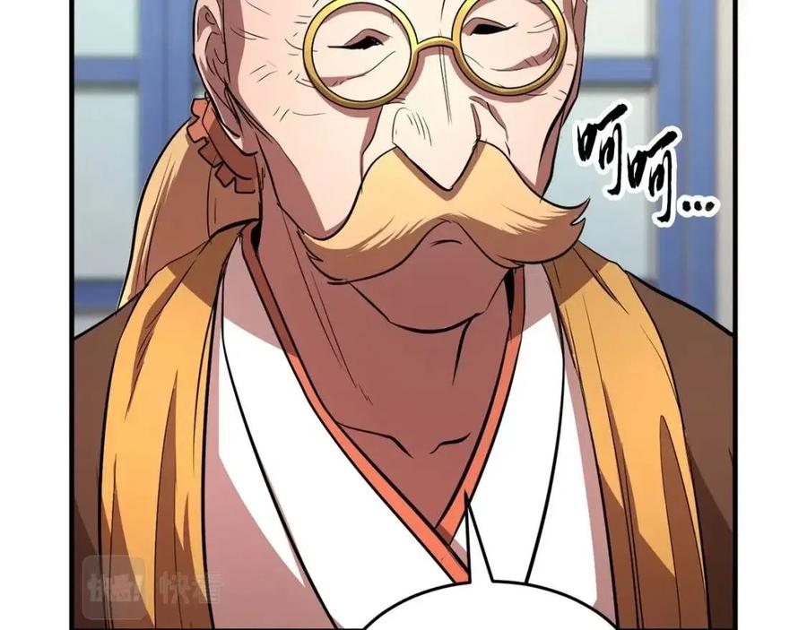 颠覆武林世界吧！天魔！漫画,第13话 入校之日2图