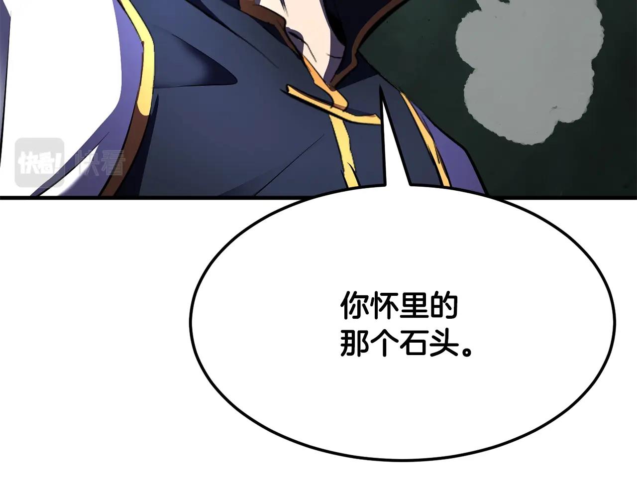 颠覆武林世界吧！天魔！漫画,第79话1图