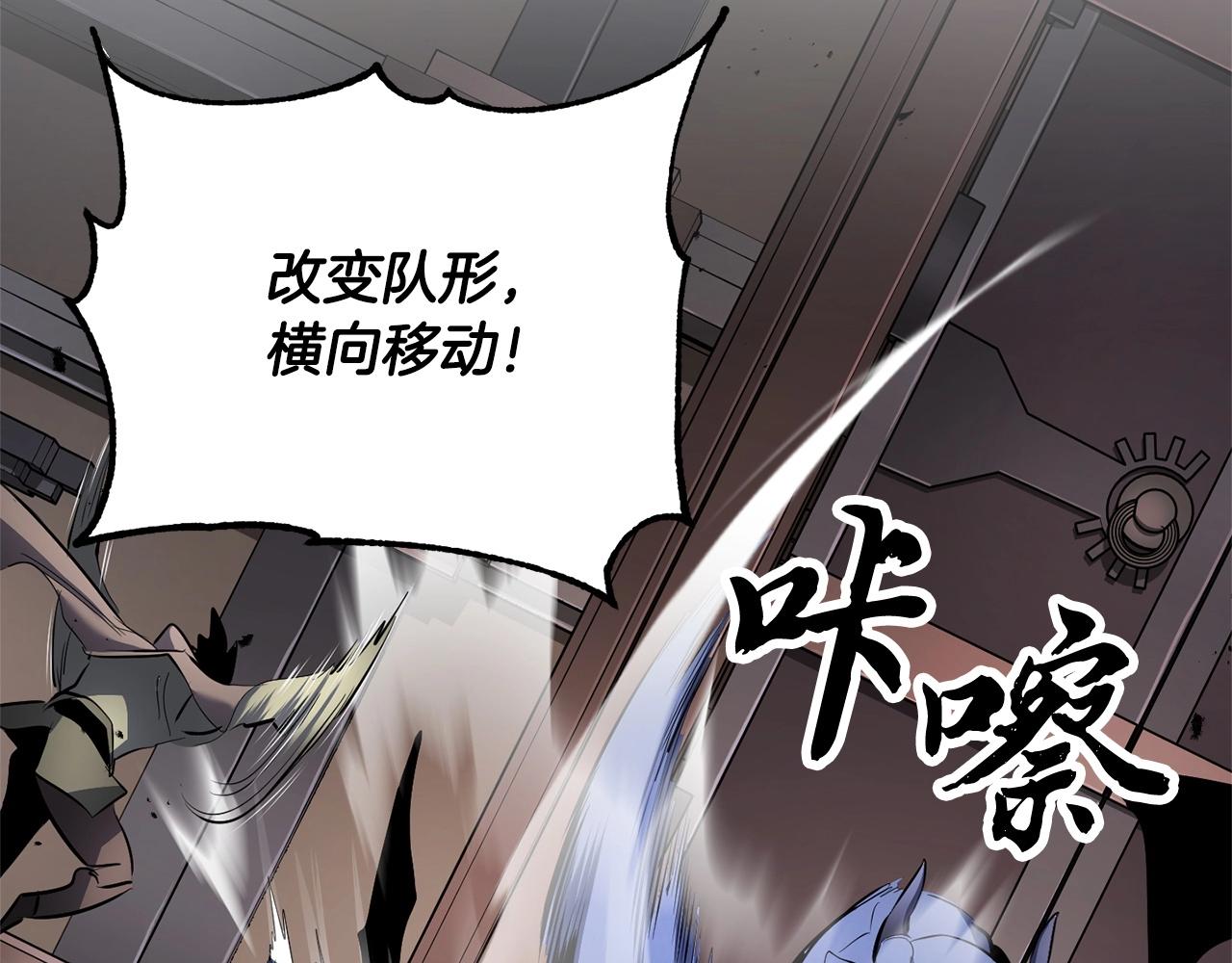 颠覆武林吧天魔原名漫画,第65话 石像鬼大混战2图