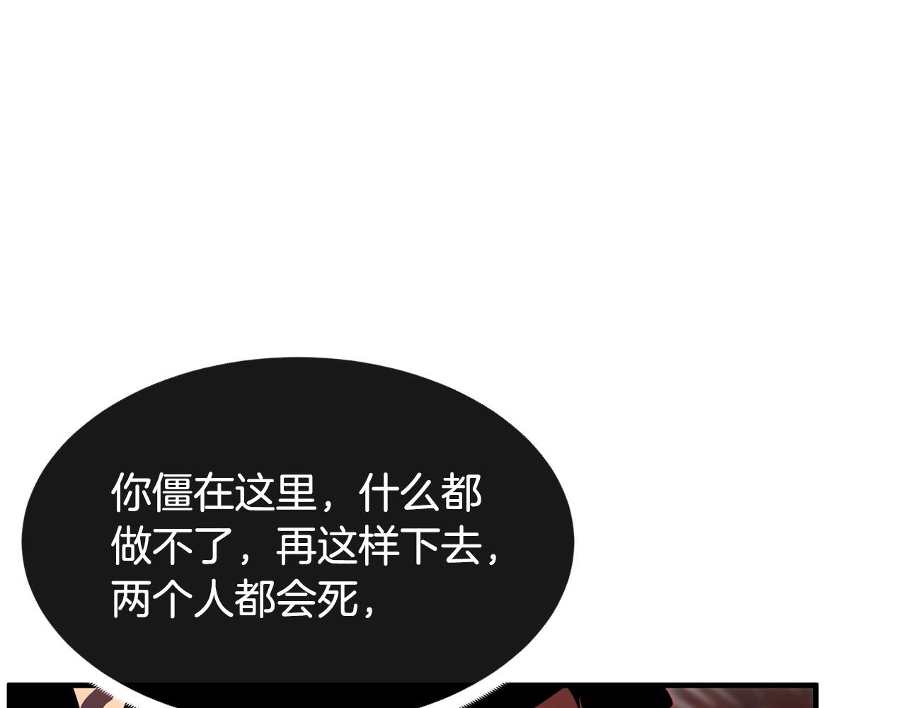 颠覆武林世界吧！天魔！漫画,第69话 小进！就看你啦！2图