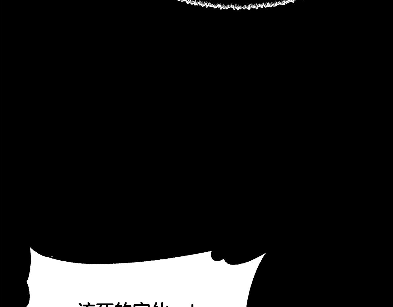 颠覆武林世界吧！天魔！漫画,第85话 新的能力！2图