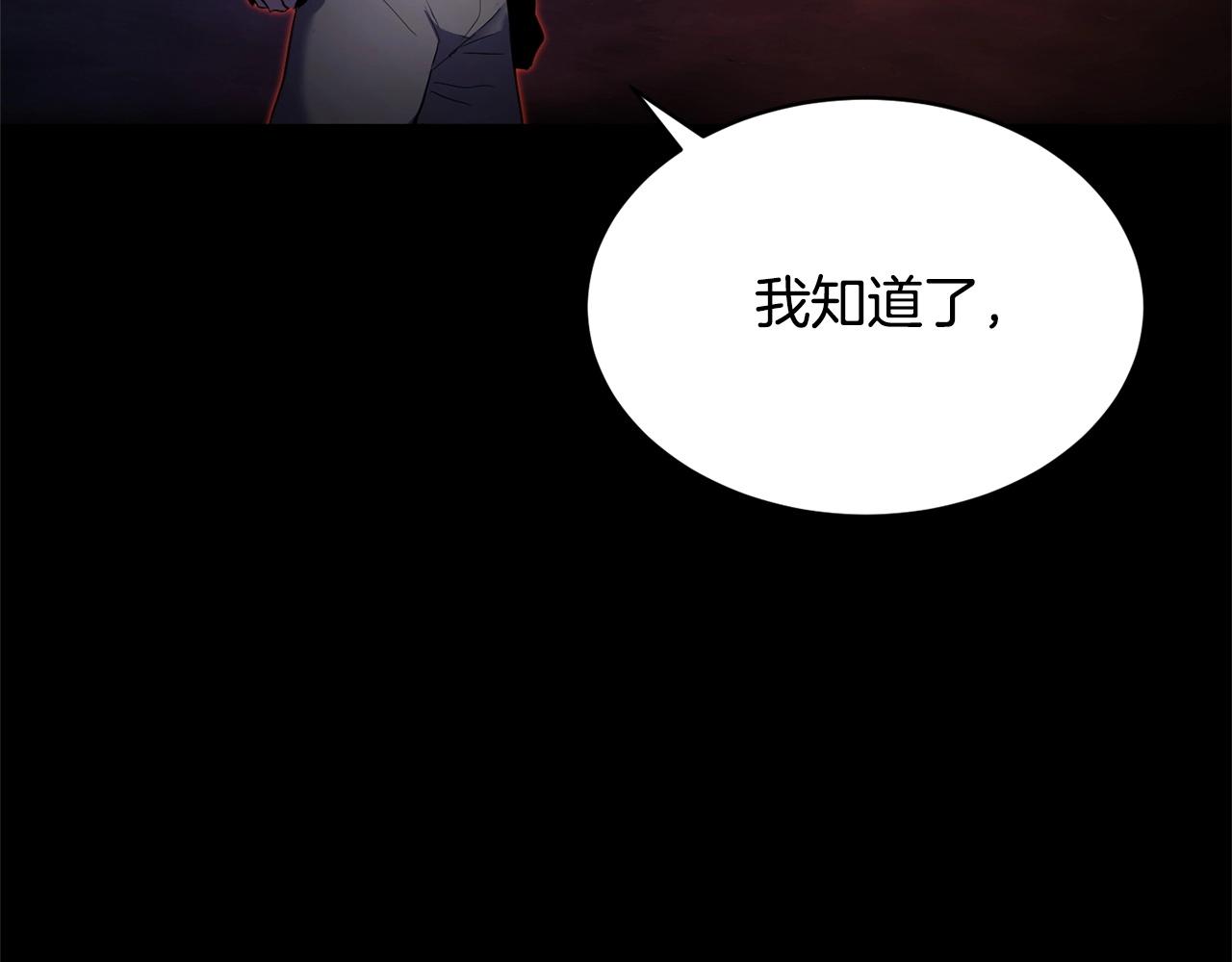 颠覆武林世界吧！天魔！漫画,第63话 觉醒之人2图