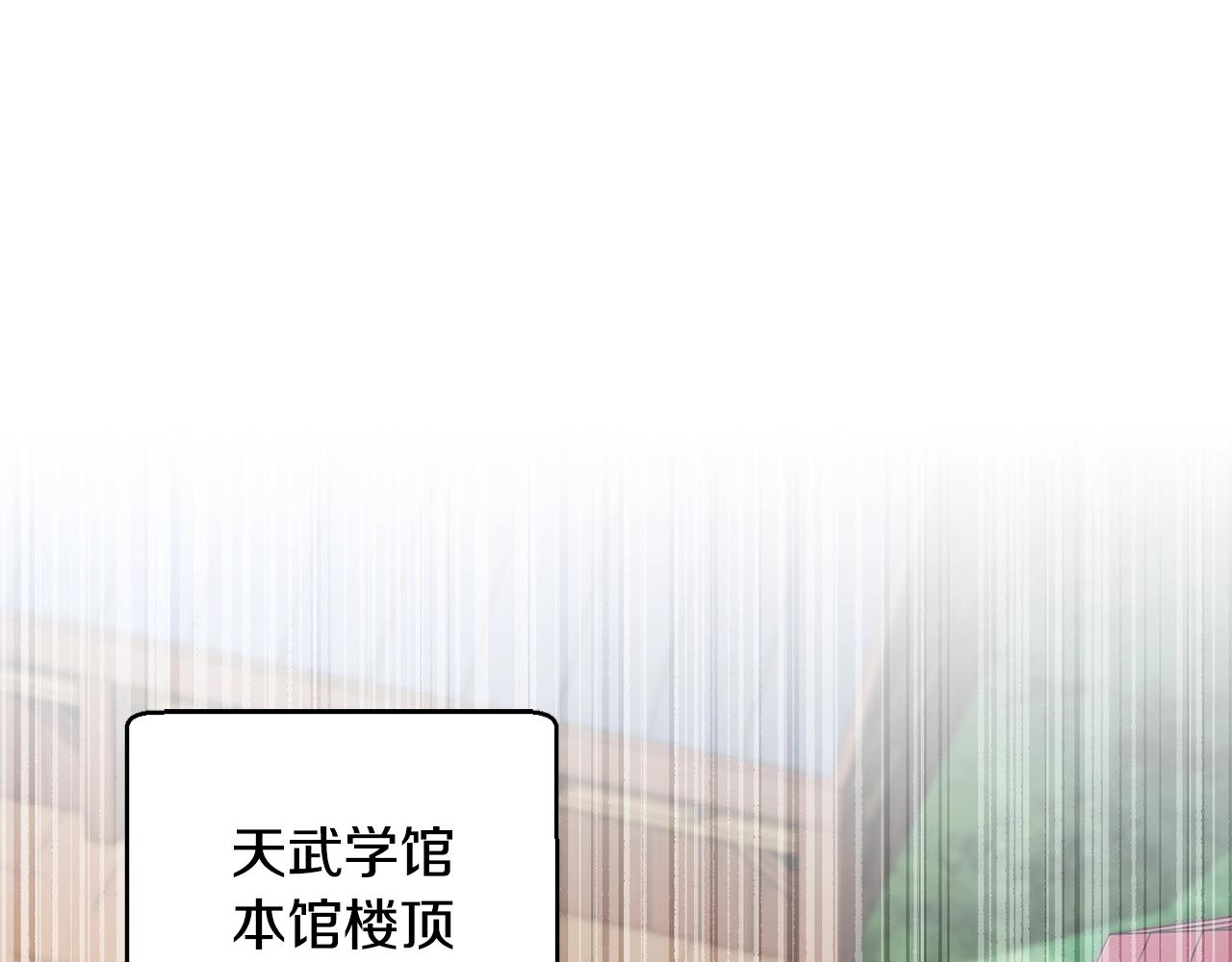 颠覆武林吧天魔停更了吗漫画,第53话 黑色宝石2图