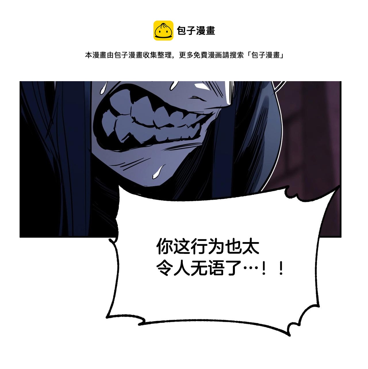 颠覆武林世界吧！天魔！漫画,第35话 想学啊你？1图
