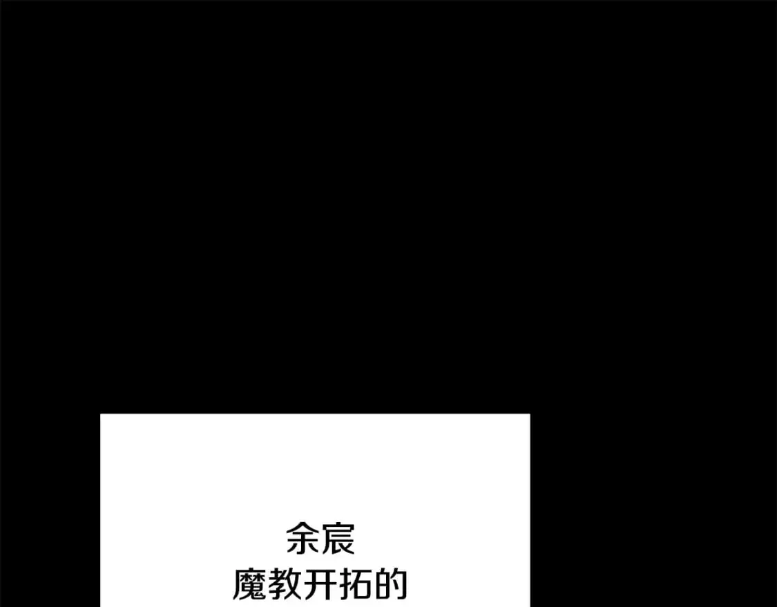 颠覆武林世界吧天魔漫画免费下拉式漫画,第91话 怪兽军团的目的1图