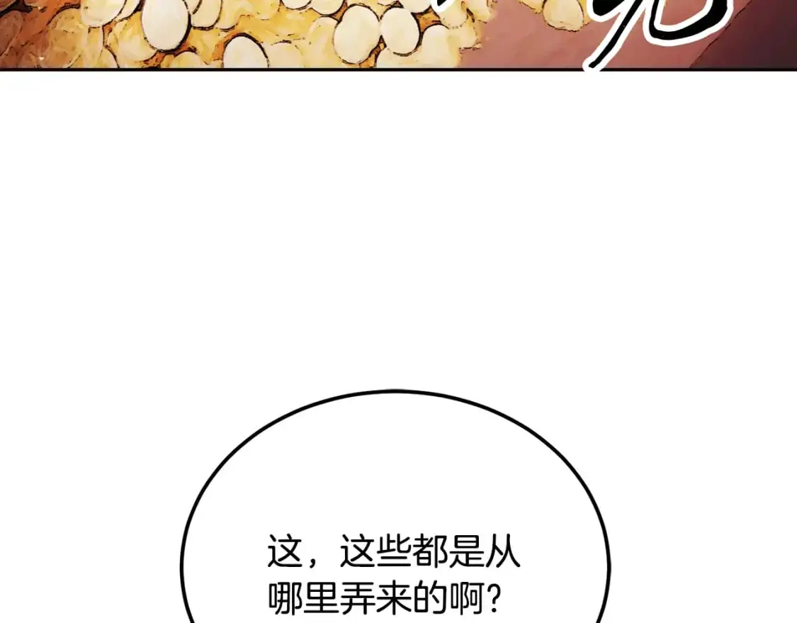 颠覆武林吧天魔漫画免费观看漫画,第94话 愤怒的兽人2图