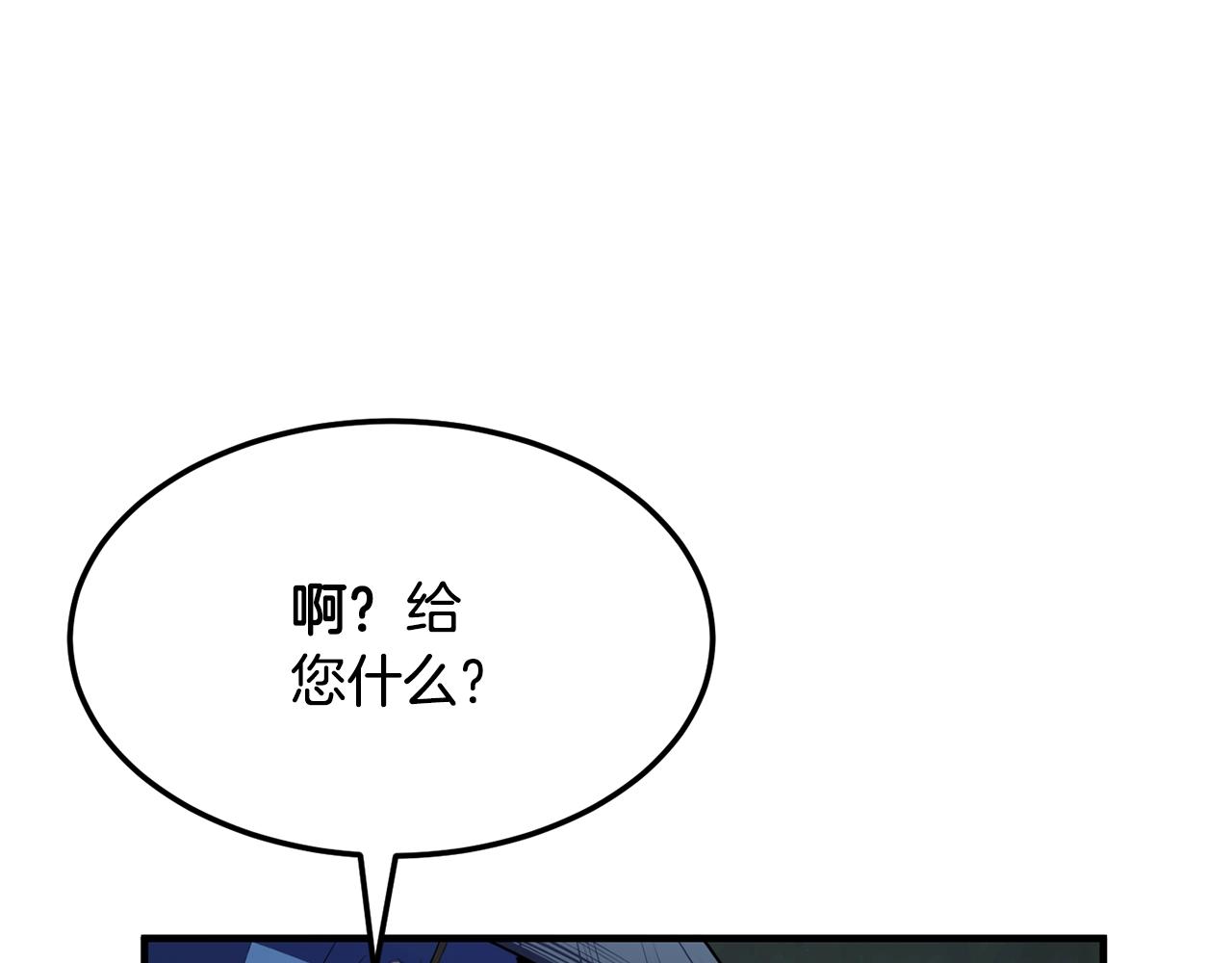 颠覆武林世界吧！天魔！漫画,第79话2图