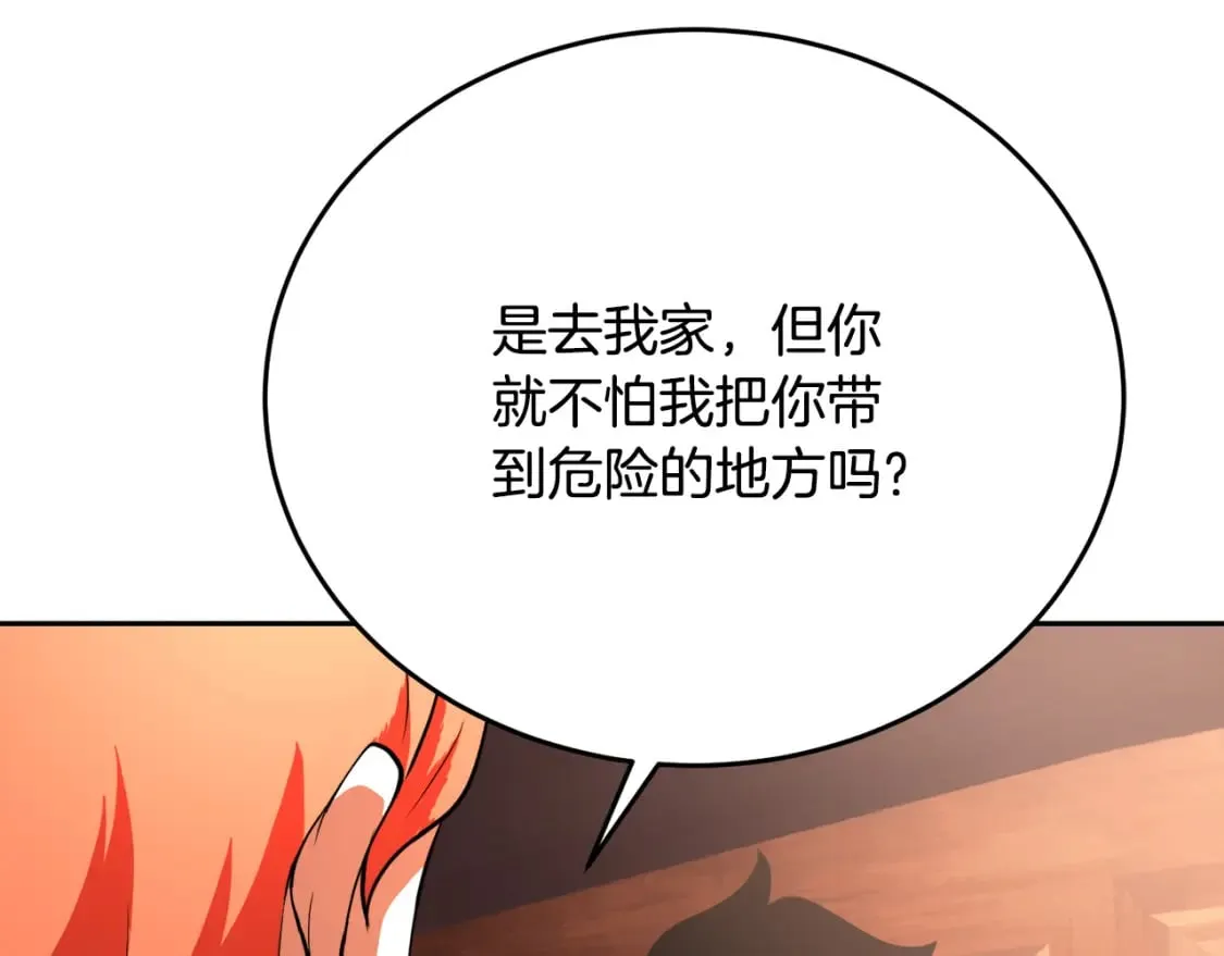 颠覆武林世界吧！天魔！漫画,第95话 找上门来了2图