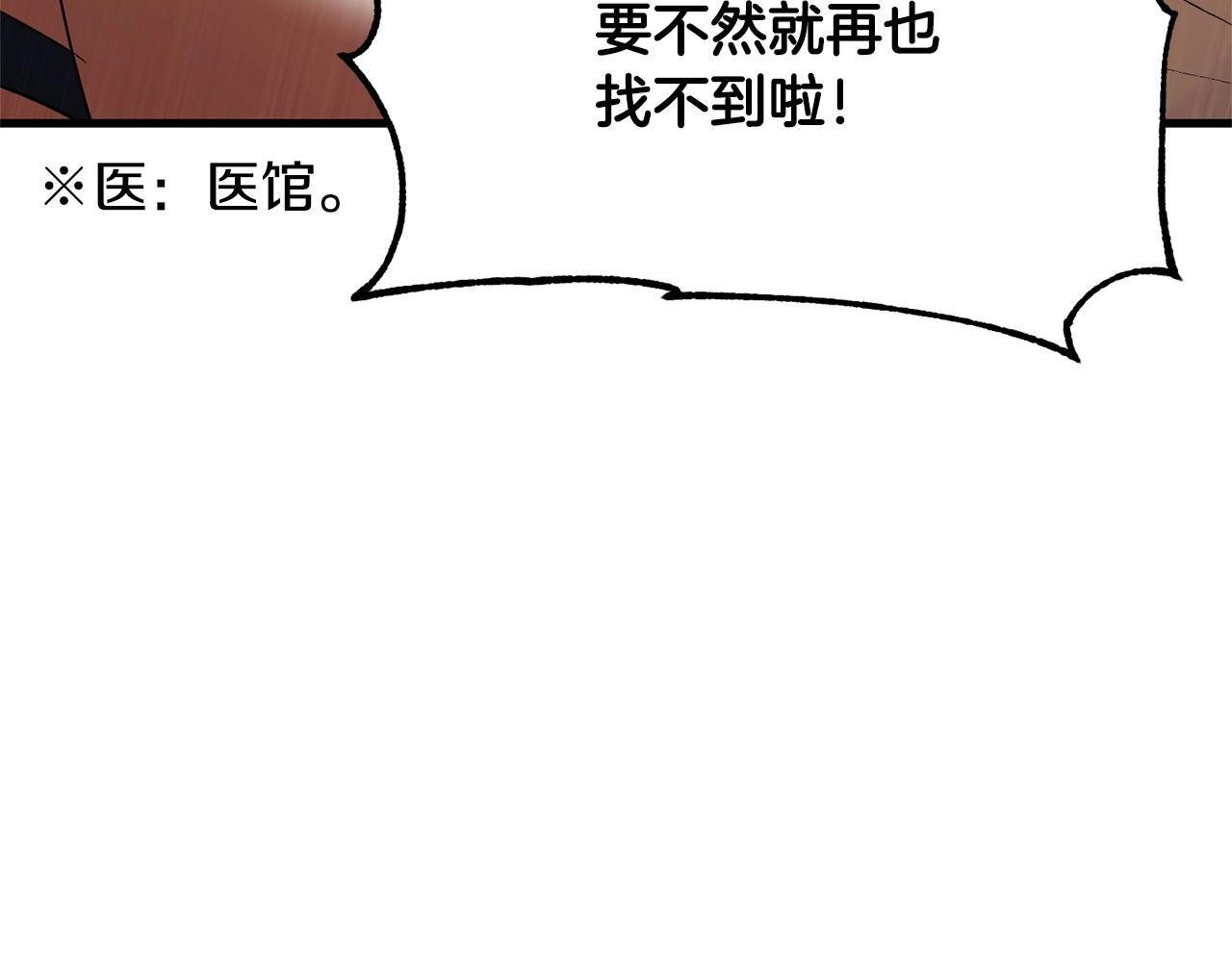 颠覆武林世界吧！天魔！漫画,第78话 教官杀不掉的怪我杀！2图
