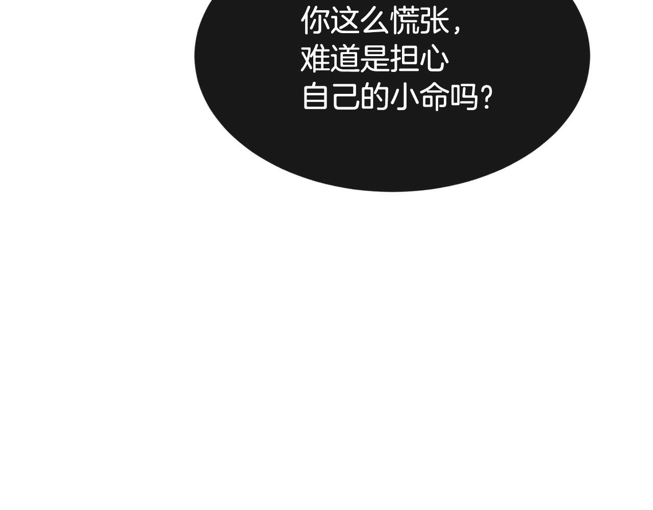 颠覆武林世界吧！天魔！漫画,第69话 小进！就看你啦！2图