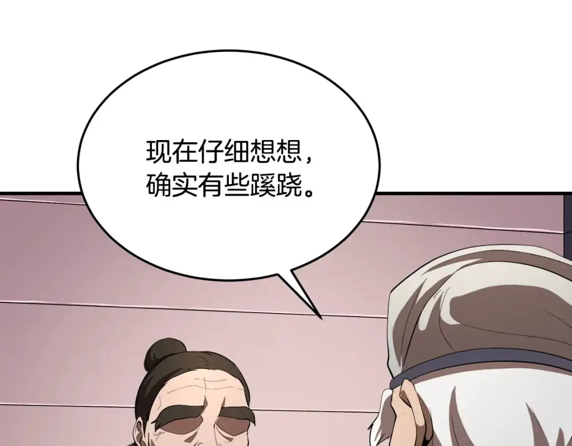 颠覆武林世界吧！天魔！漫画,第89话 你会洗衣服吗2图