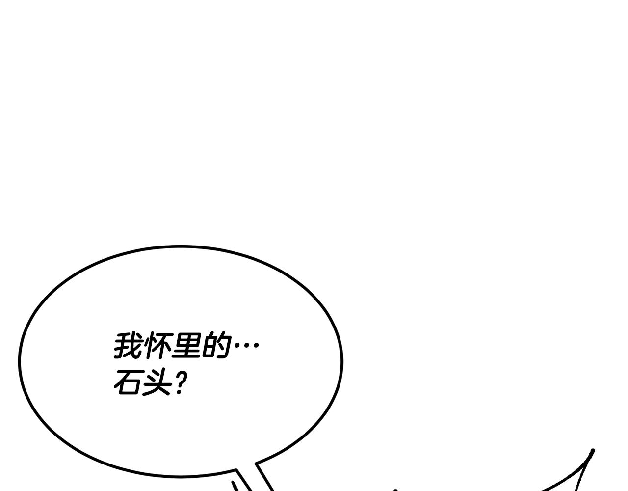 颠覆武林世界吧！天魔！漫画,第79话2图